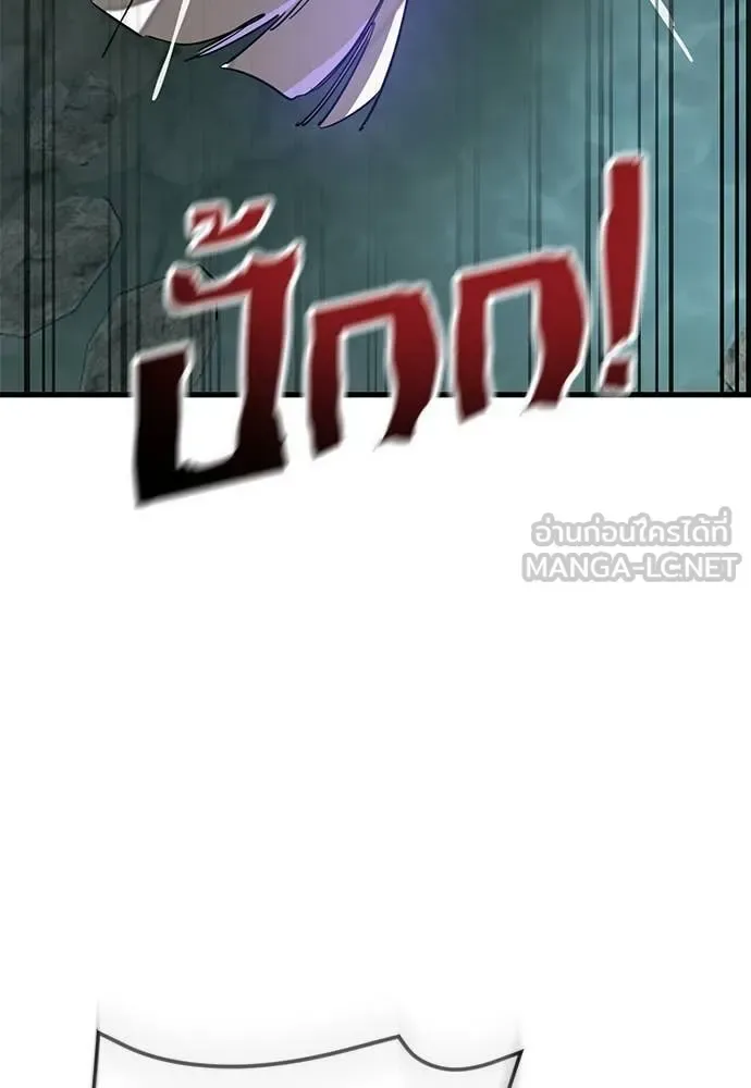 Reincarnation Path of The Underworld King ยอมรา ผู้พิพากษาจากนรก ตอนที่ 129 หน้า 86