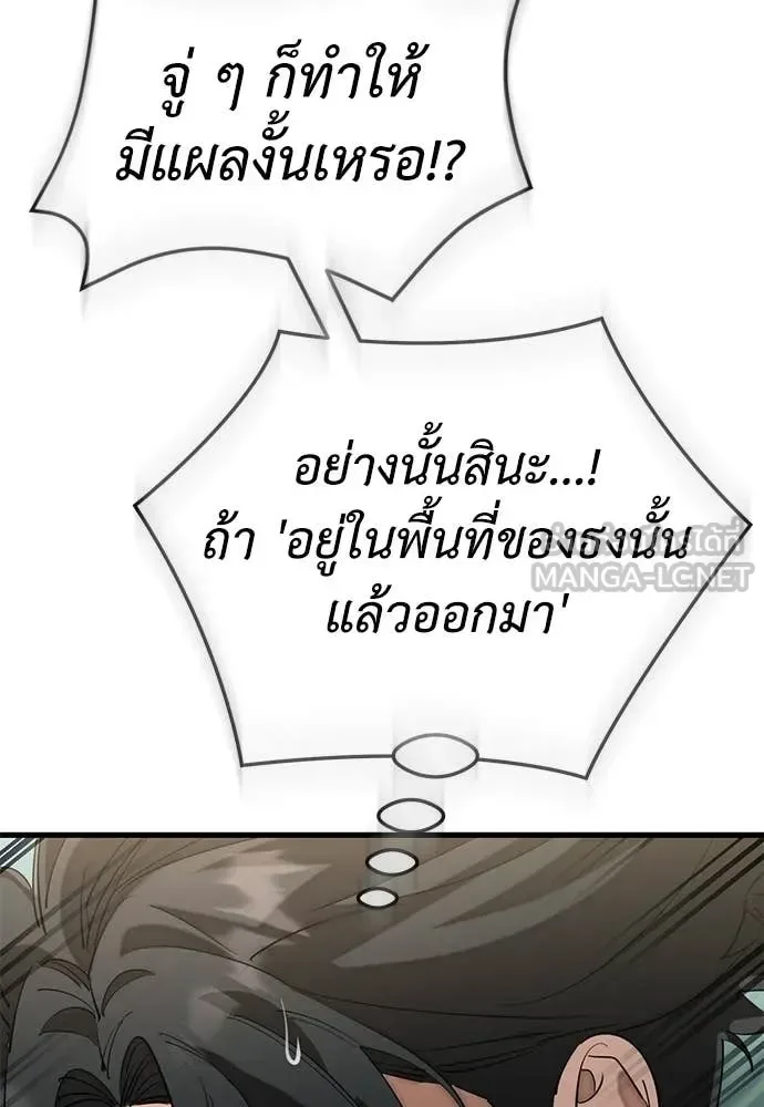 Reincarnation Path of The Underworld King ยอมรา ผู้พิพากษาจากนรก ตอนที่ 129 หน้า 87