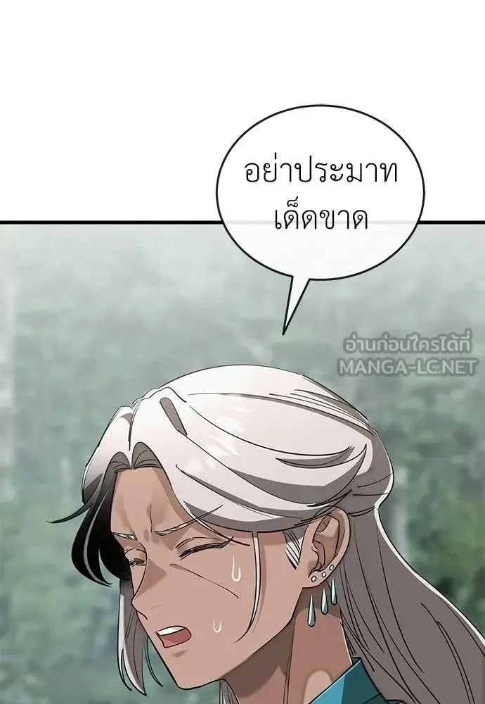 Reincarnation Path of The Underworld King ยอมรา ผู้พิพากษาจากนรก ตอนที่ 129 หน้า 9