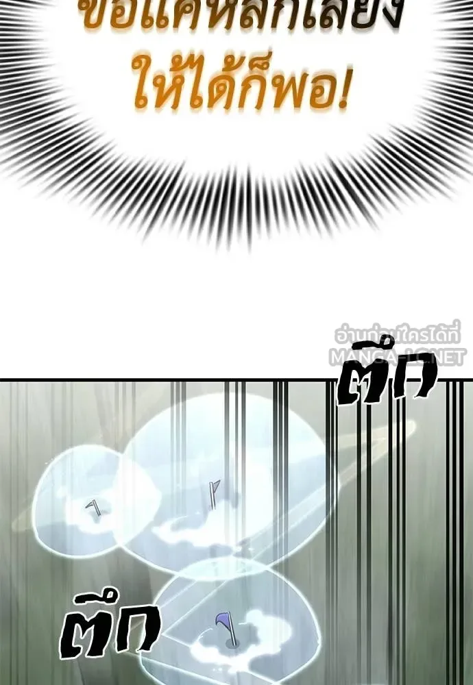 Reincarnation Path of The Underworld King ยอมรา ผู้พิพากษาจากนรก ตอนที่ 129 หน้า 94