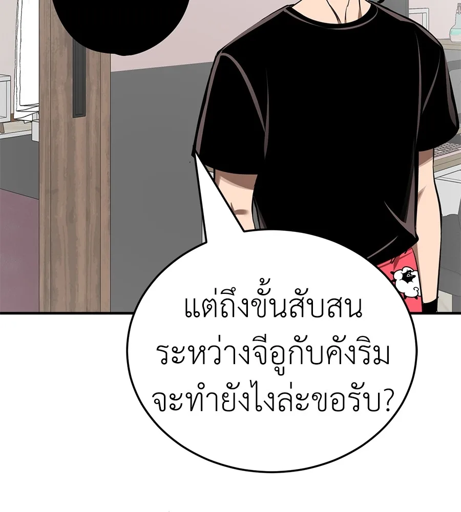 Reincarnation Path of The Underworld King ยอมรา ผู้พิพากษาจากนรก ตอนที่ 13 หน้า 10