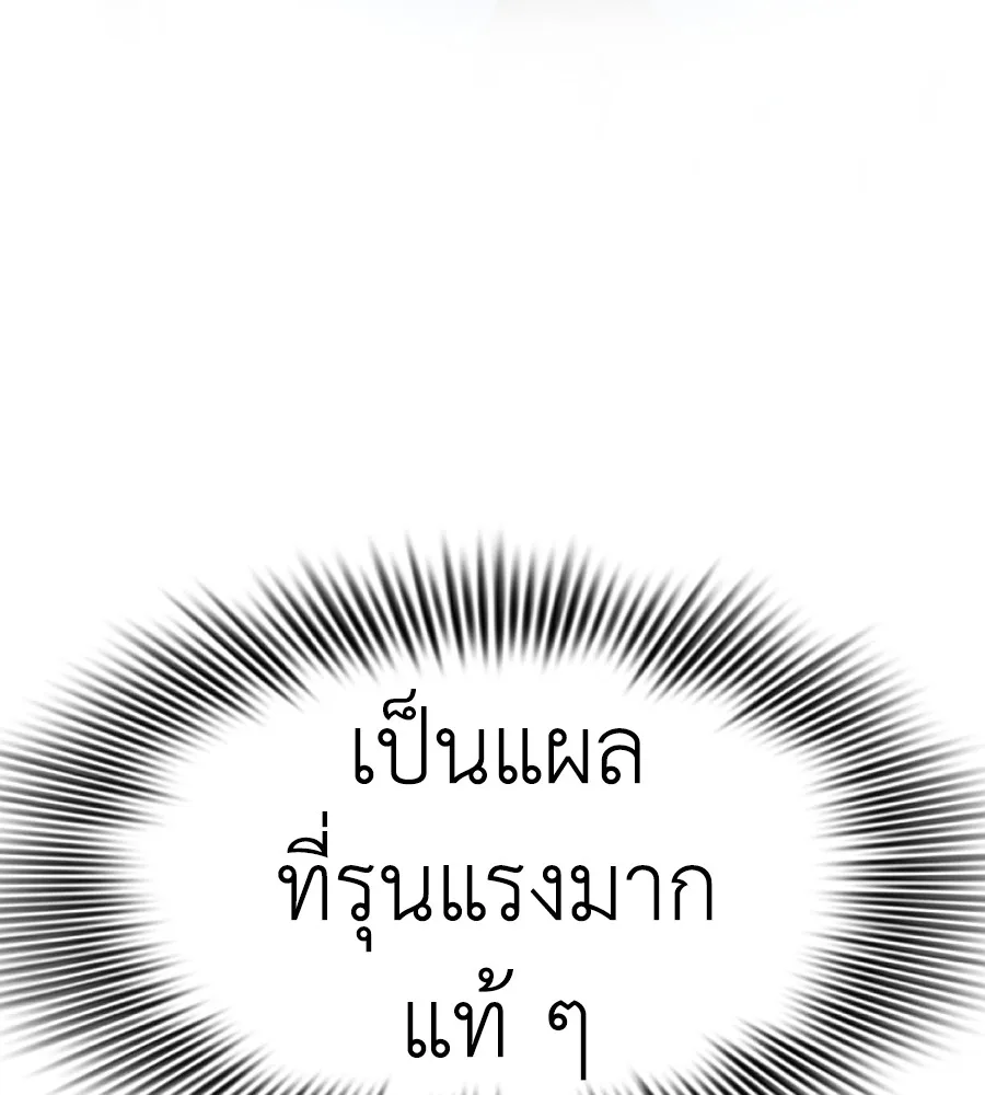 Reincarnation Path of The Underworld King ยอมรา ผู้พิพากษาจากนรก ตอนที่ 13 หน้า 100
