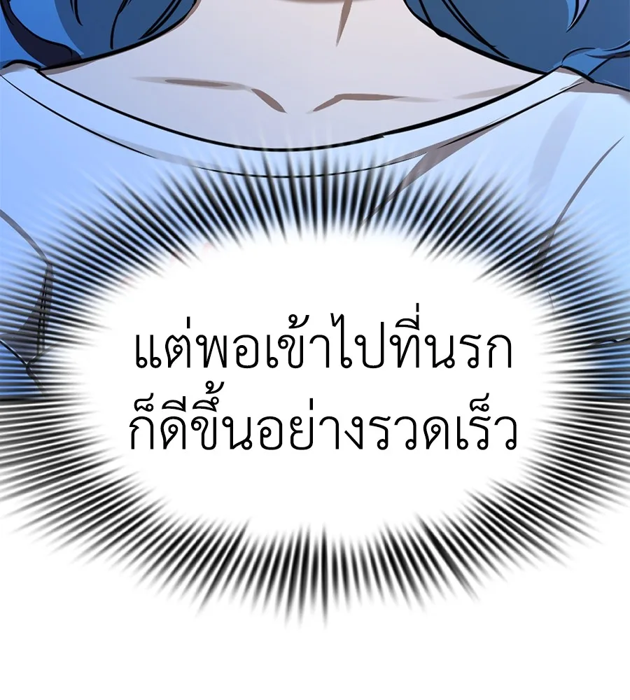 Reincarnation Path of The Underworld King ยอมรา ผู้พิพากษาจากนรก ตอนที่ 13 หน้า 102