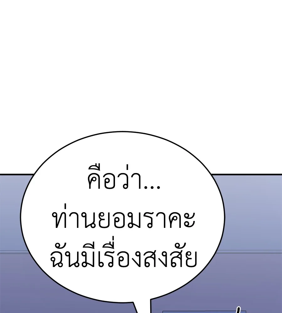 Reincarnation Path of The Underworld King ยอมรา ผู้พิพากษาจากนรก ตอนที่ 13 หน้า 103