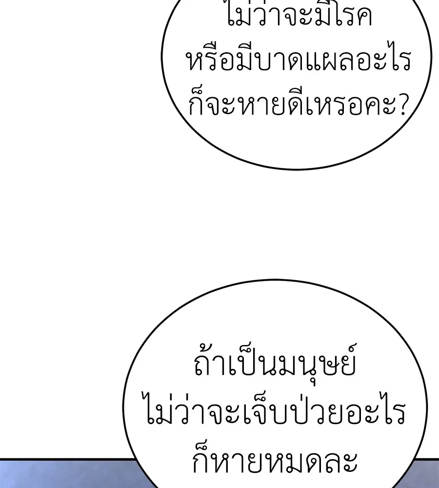 Reincarnation Path of The Underworld King ยอมรา ผู้พิพากษาจากนรก ตอนที่ 13 หน้า 107