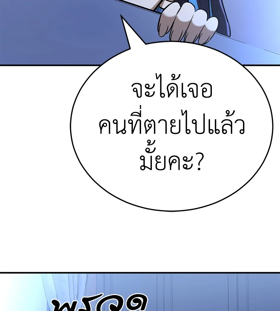 Reincarnation Path of The Underworld King ยอมรา ผู้พิพากษาจากนรก ตอนที่ 13 หน้า 111