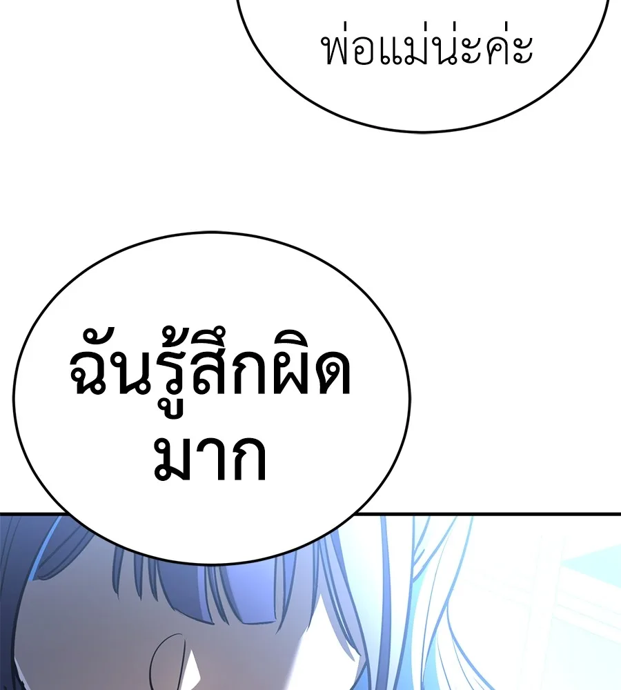Reincarnation Path of The Underworld King ยอมรา ผู้พิพากษาจากนรก ตอนที่ 13 หน้า 115