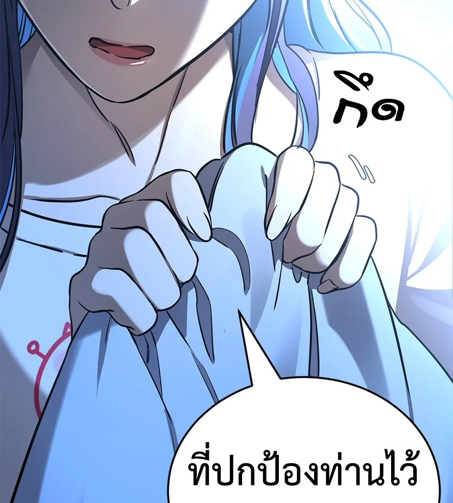Reincarnation Path of The Underworld King ยอมรา ผู้พิพากษาจากนรก ตอนที่ 13 หน้า 116