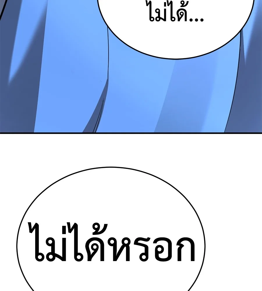 Reincarnation Path of The Underworld King ยอมรา ผู้พิพากษาจากนรก ตอนที่ 13 หน้า 117