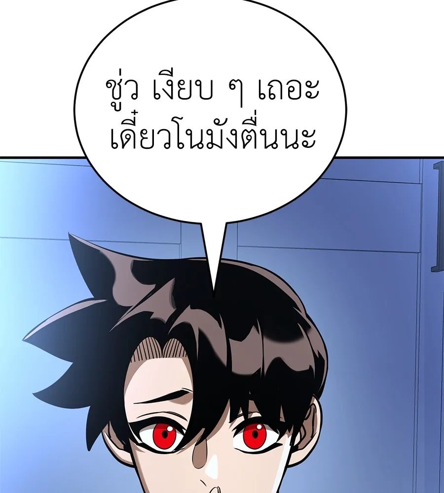 Reincarnation Path of The Underworld King ยอมรา ผู้พิพากษาจากนรก ตอนที่ 13 หน้า 125