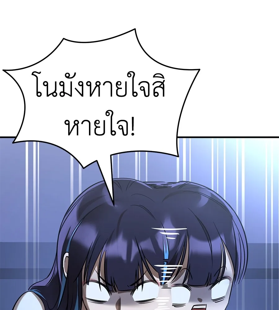 Reincarnation Path of The Underworld King ยอมรา ผู้พิพากษาจากนรก ตอนที่ 13 หน้า 128