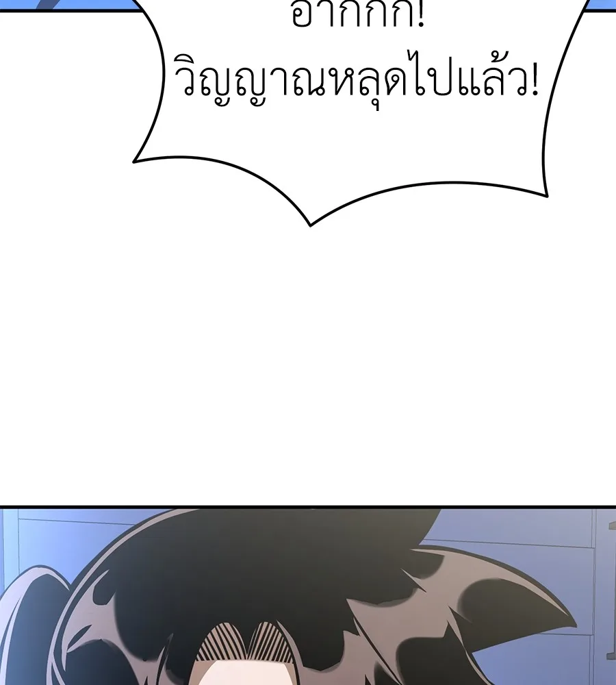 Reincarnation Path of The Underworld King ยอมรา ผู้พิพากษาจากนรก ตอนที่ 13 หน้า 130