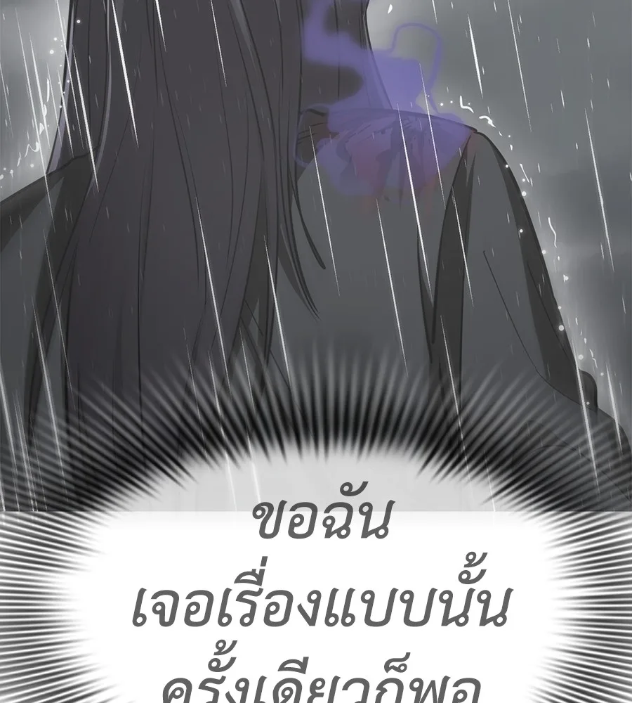 Reincarnation Path of The Underworld King ยอมรา ผู้พิพากษาจากนรก ตอนที่ 13 หน้า 133