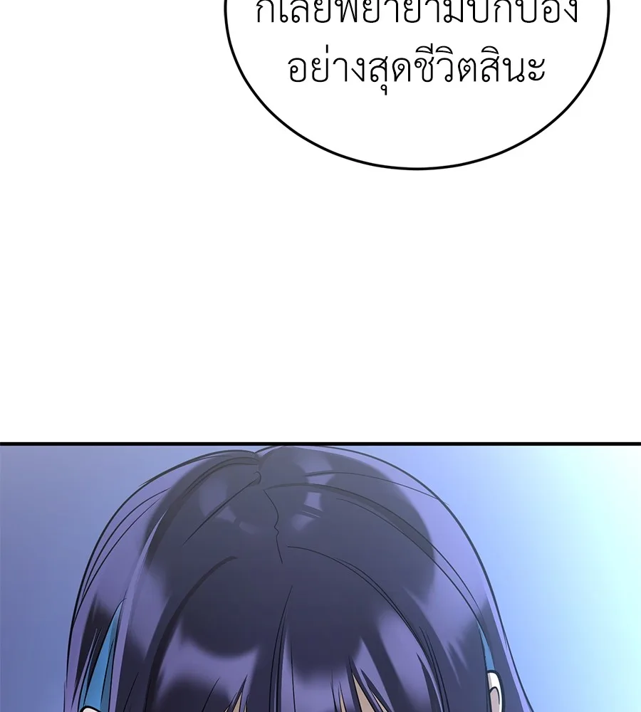 Reincarnation Path of The Underworld King ยอมรา ผู้พิพากษาจากนรก ตอนที่ 13 หน้า 136