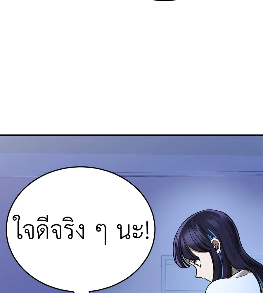 Reincarnation Path of The Underworld King ยอมรา ผู้พิพากษาจากนรก ตอนที่ 13 หน้า 138