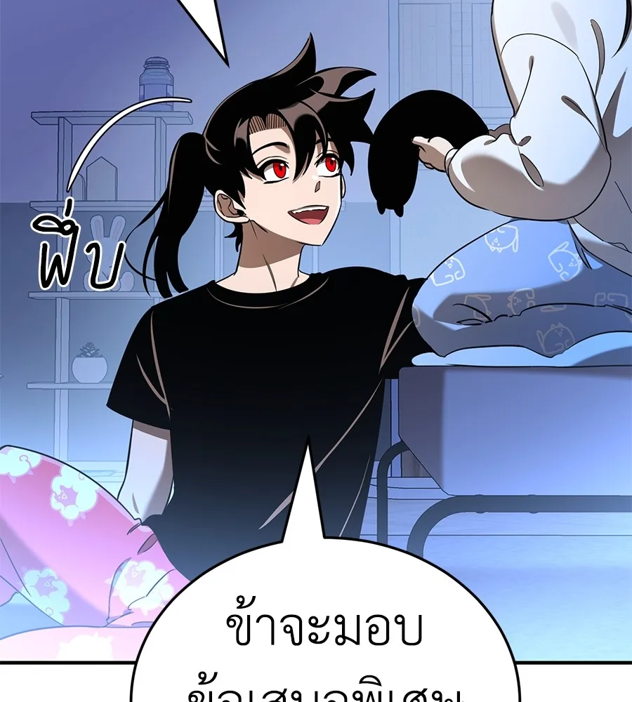 Reincarnation Path of The Underworld King ยอมรา ผู้พิพากษาจากนรก ตอนที่ 13 หน้า 139