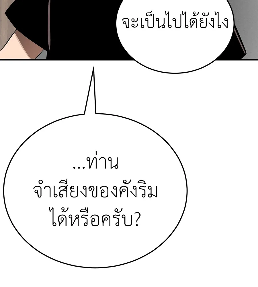 Reincarnation Path of The Underworld King ยอมรา ผู้พิพากษาจากนรก ตอนที่ 13 หน้า 14