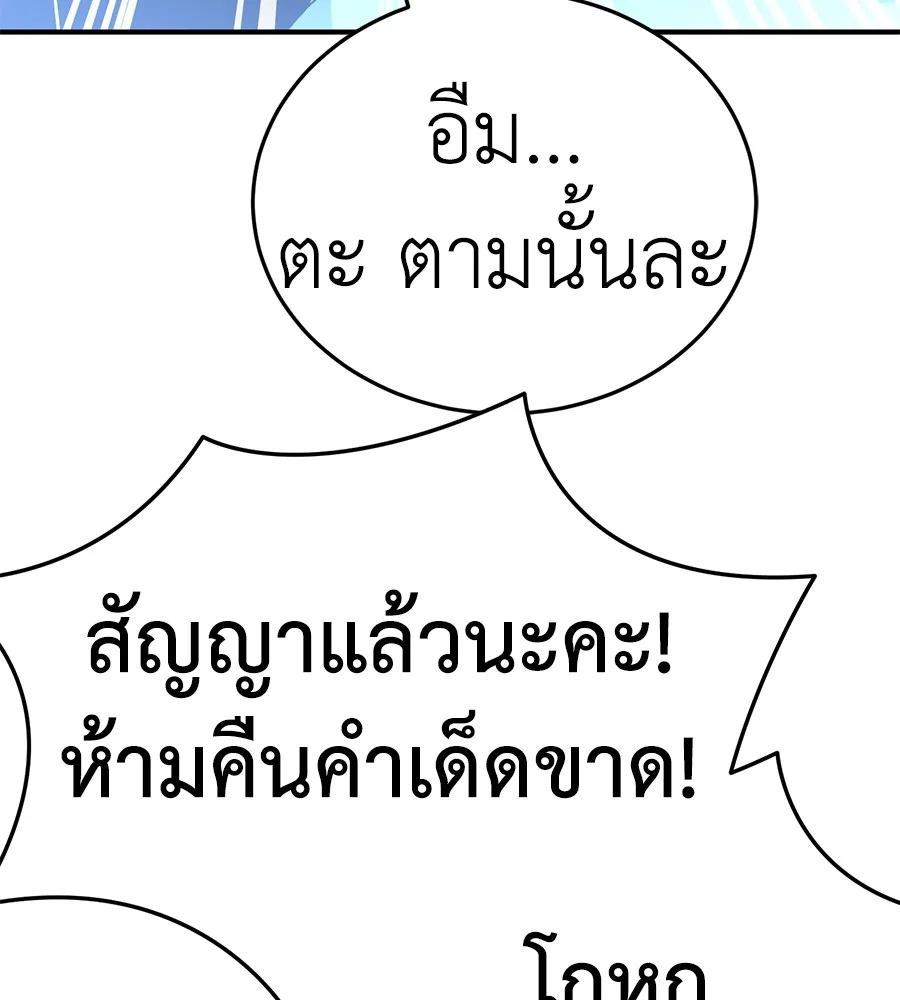 Reincarnation Path of The Underworld King ยอมรา ผู้พิพากษาจากนรก ตอนที่ 13 หน้า 147