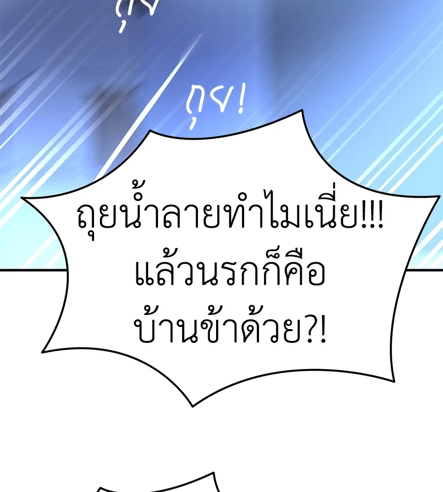 Reincarnation Path of The Underworld King ยอมรา ผู้พิพากษาจากนรก ตอนที่ 13 หน้า 149