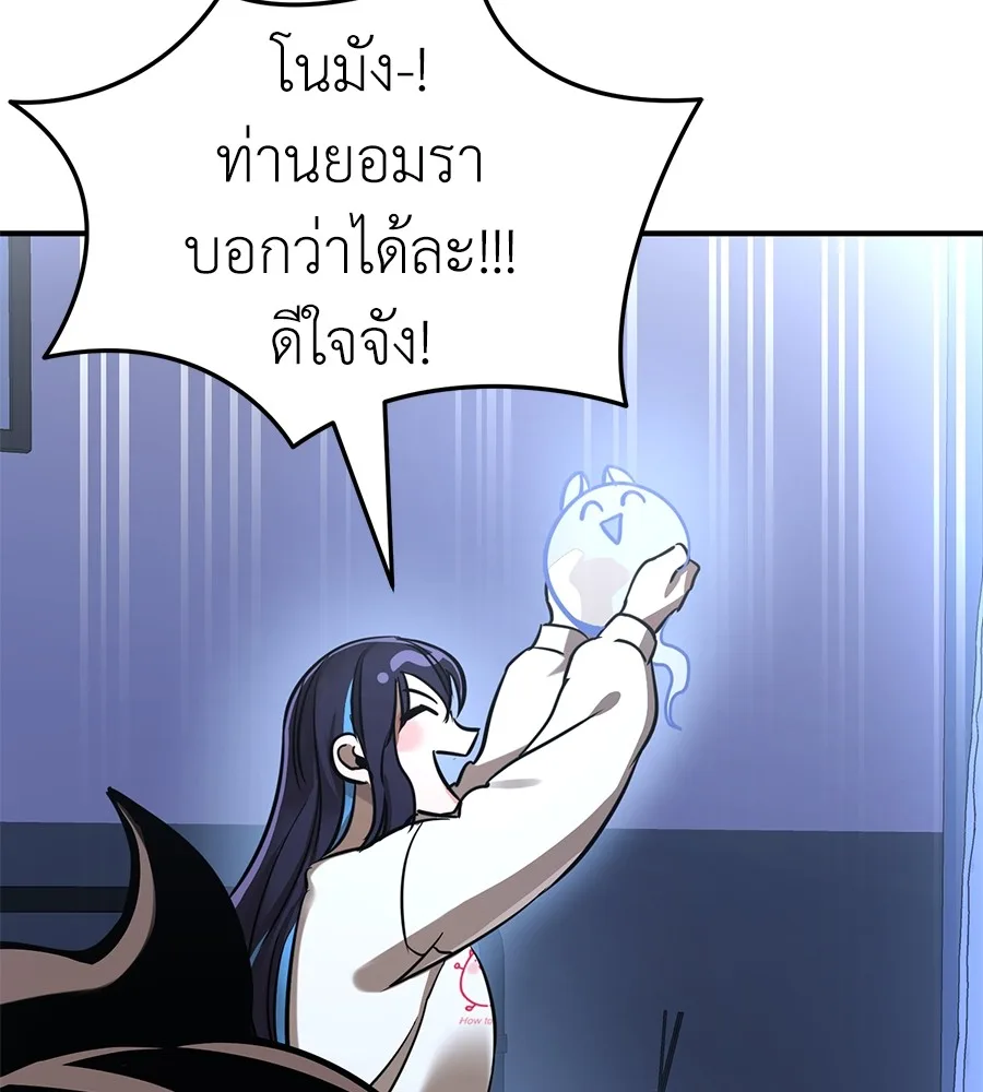 Reincarnation Path of The Underworld King ยอมรา ผู้พิพากษาจากนรก ตอนที่ 13 หน้า 150