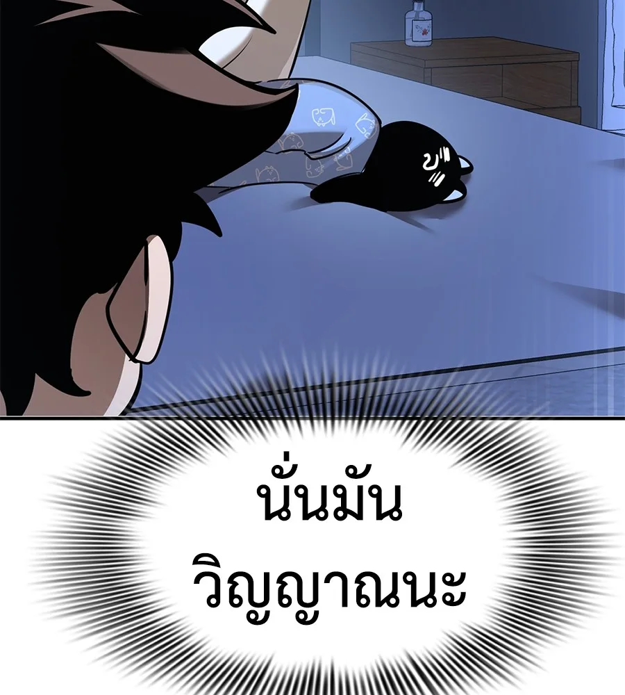 Reincarnation Path of The Underworld King ยอมรา ผู้พิพากษาจากนรก ตอนที่ 13 หน้า 151