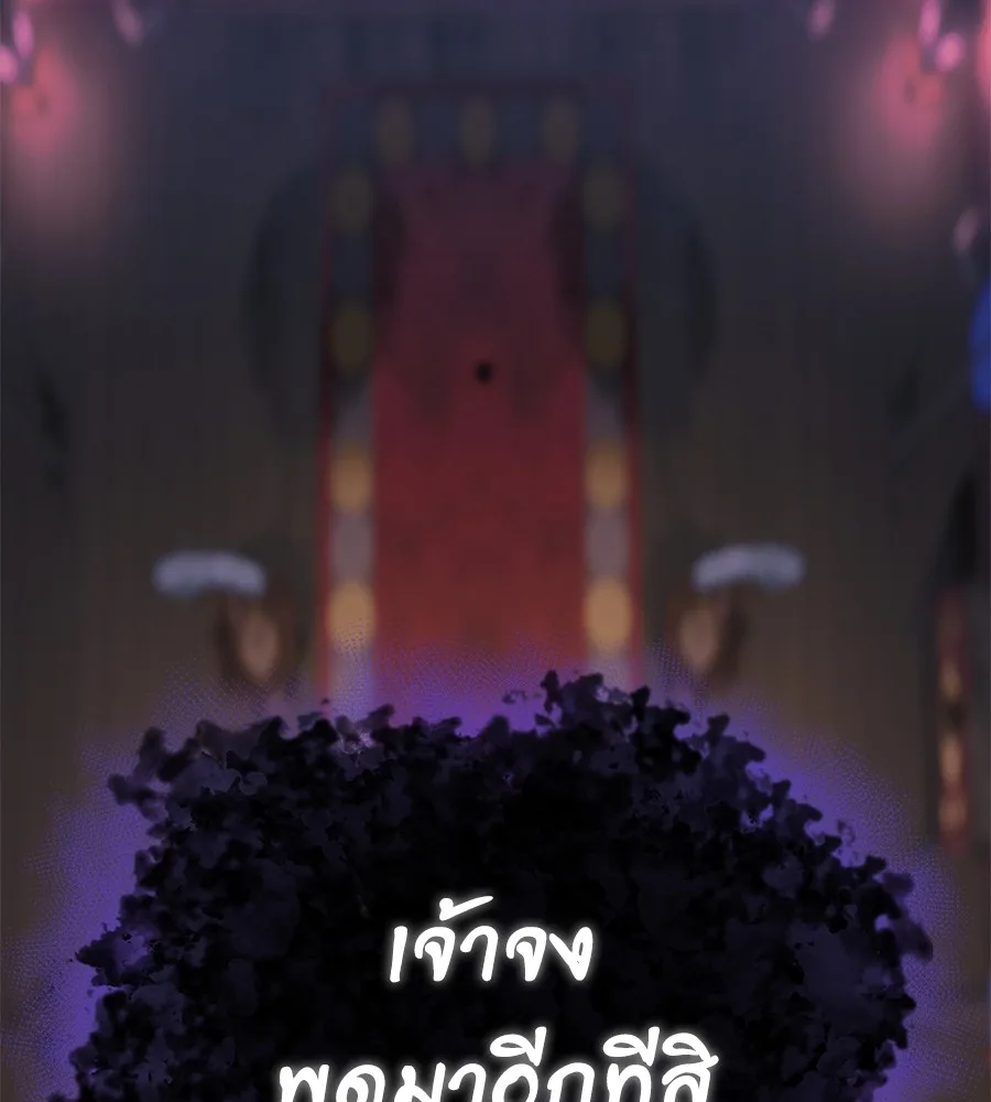 Reincarnation Path of The Underworld King ยอมรา ผู้พิพากษาจากนรก ตอนที่ 13 หน้า 157
