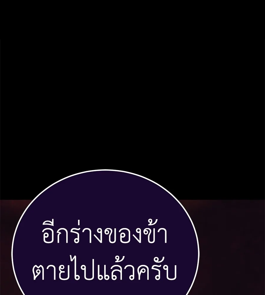 Reincarnation Path of The Underworld King ยอมรา ผู้พิพากษาจากนรก ตอนที่ 13 หน้า 159