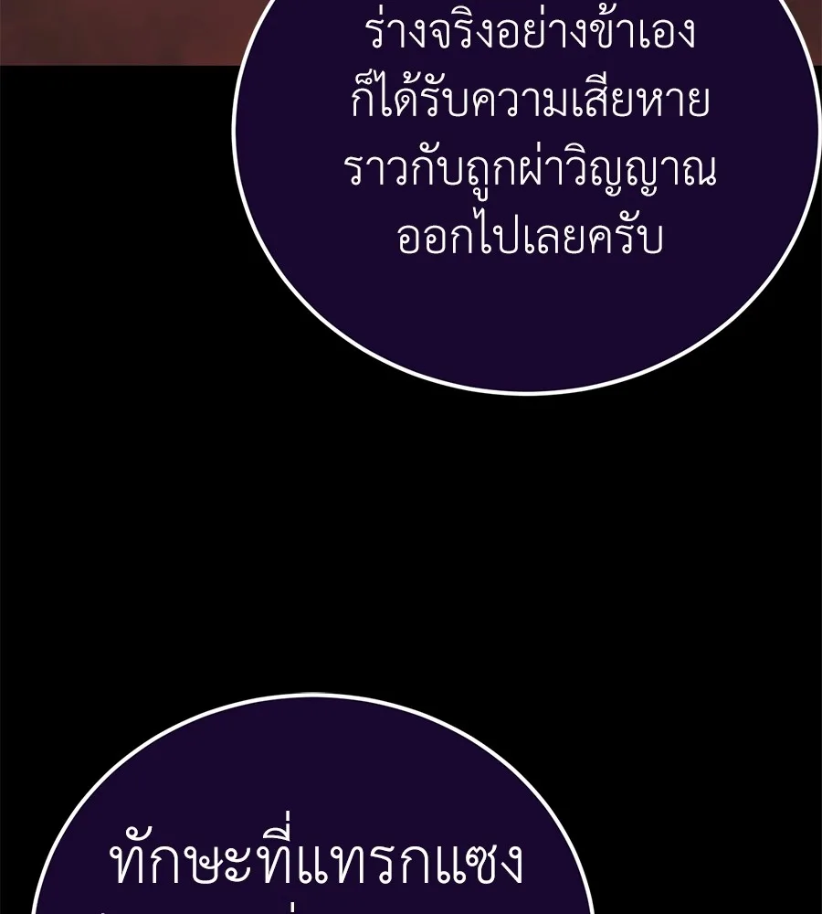 Reincarnation Path of The Underworld King ยอมรา ผู้พิพากษาจากนรก ตอนที่ 13 หน้า 161