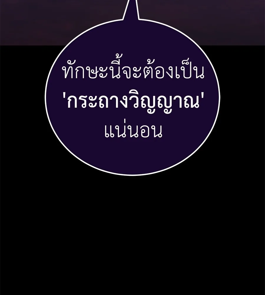 Reincarnation Path of The Underworld King ยอมรา ผู้พิพากษาจากนรก ตอนที่ 13 หน้า 163