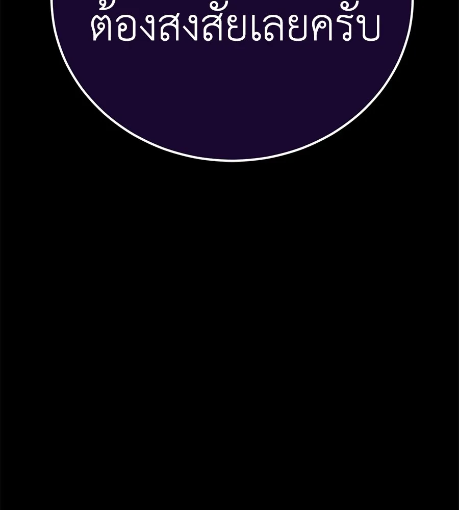 Reincarnation Path of The Underworld King ยอมรา ผู้พิพากษาจากนรก ตอนที่ 13 หน้า 166