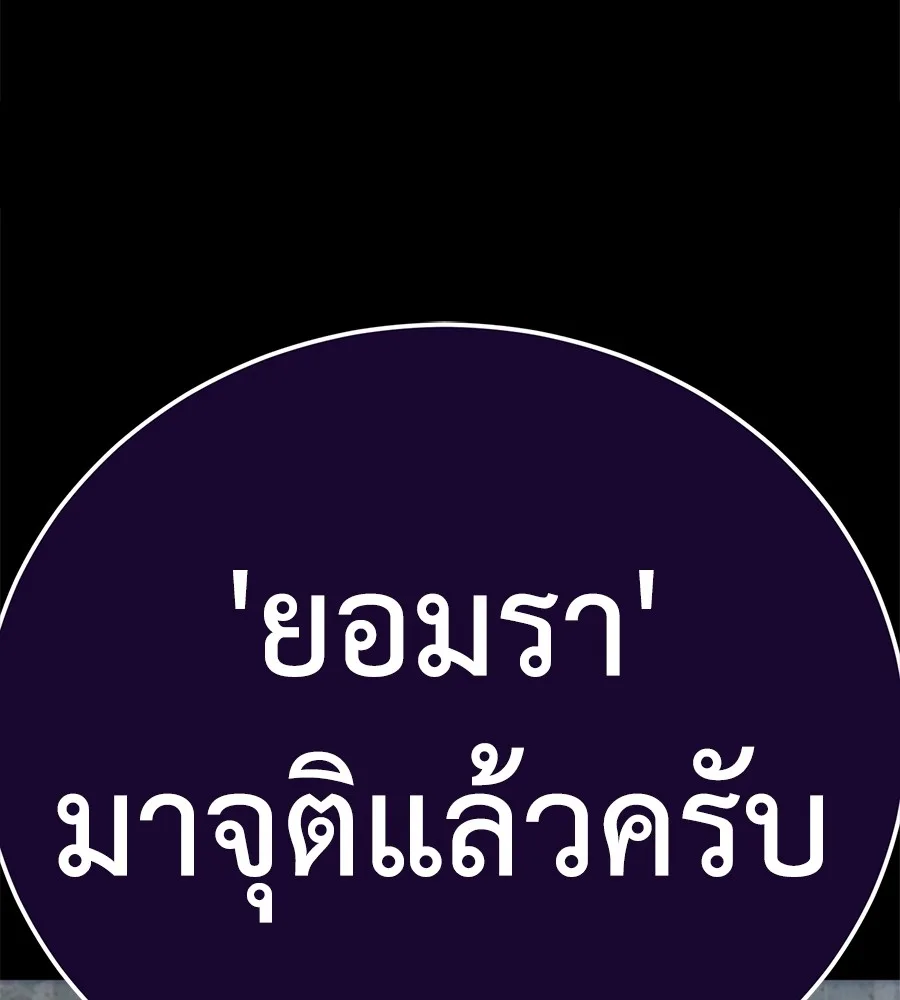 Reincarnation Path of The Underworld King ยอมรา ผู้พิพากษาจากนรก ตอนที่ 13 หน้า 167