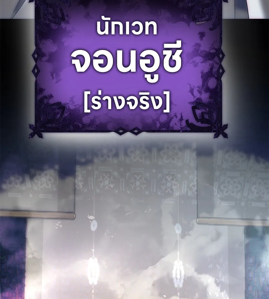 Reincarnation Path of The Underworld King ยอมรา ผู้พิพากษาจากนรก ตอนที่ 13 หน้า 170