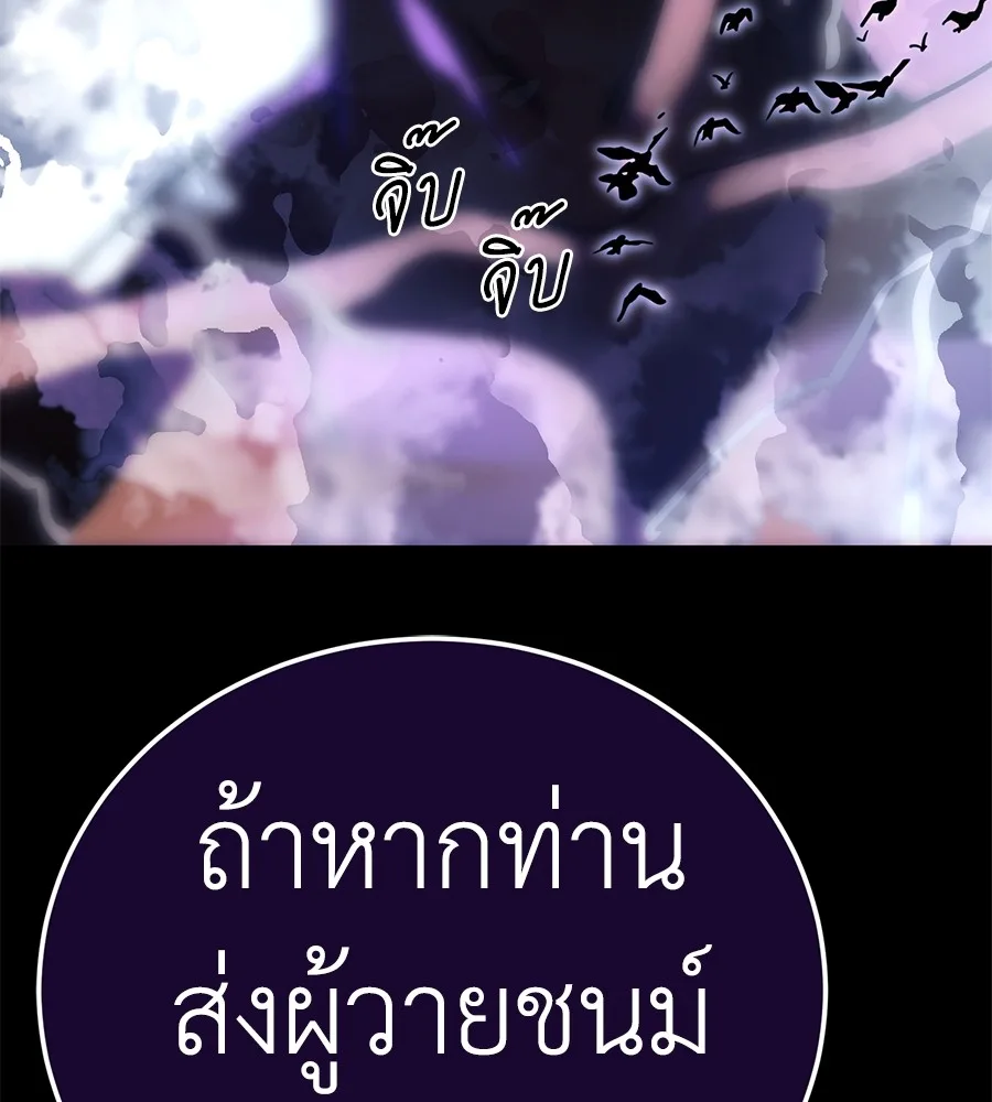 Reincarnation Path of The Underworld King ยอมรา ผู้พิพากษาจากนรก ตอนที่ 13 หน้า 177