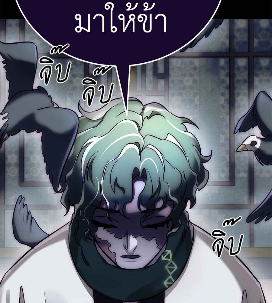 Reincarnation Path of The Underworld King ยอมรา ผู้พิพากษาจากนรก ตอนที่ 13 หน้า 178