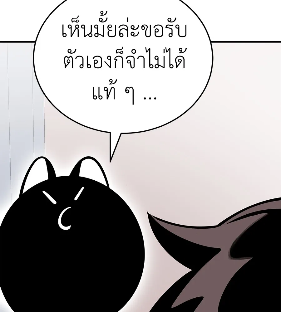 Reincarnation Path of The Underworld King ยอมรา ผู้พิพากษาจากนรก ตอนที่ 13 หน้า 18