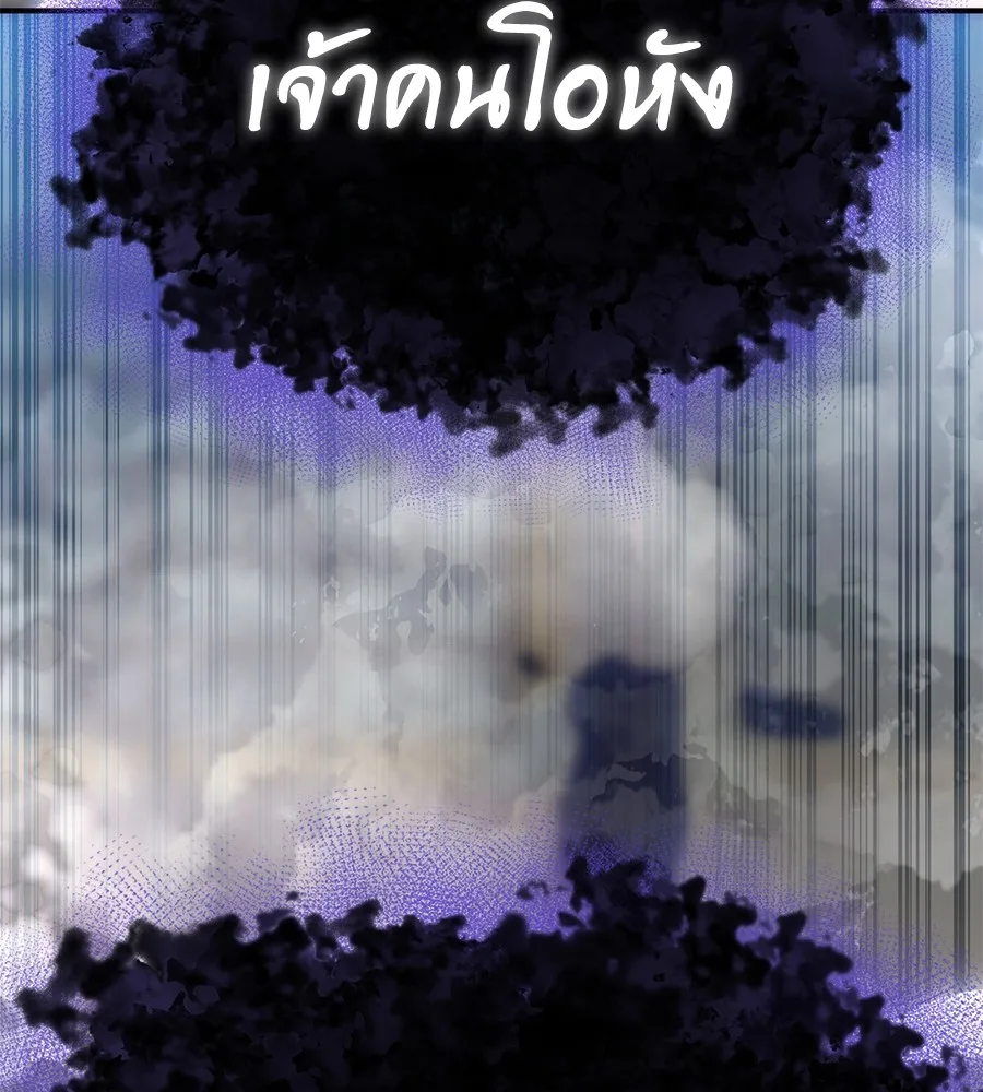 Reincarnation Path of The Underworld King ยอมรา ผู้พิพากษาจากนรก ตอนที่ 13 หน้า 186
