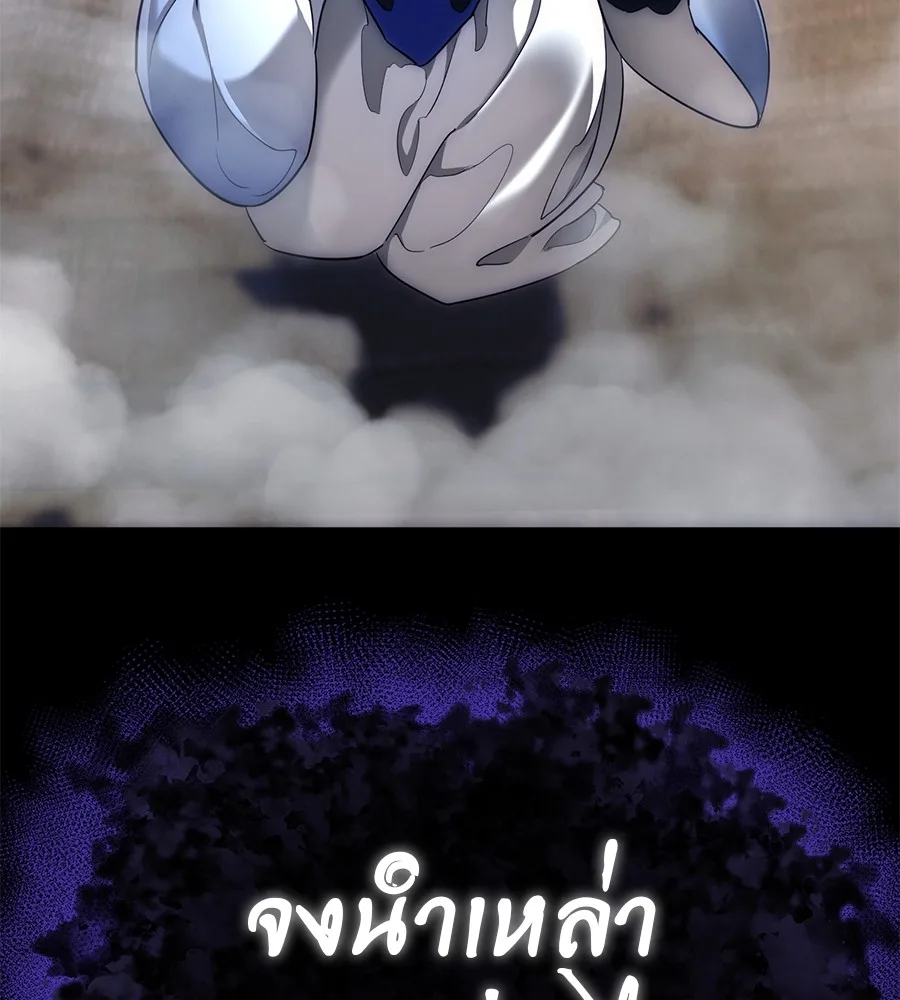 Reincarnation Path of The Underworld King ยอมรา ผู้พิพากษาจากนรก ตอนที่ 13 หน้า 197