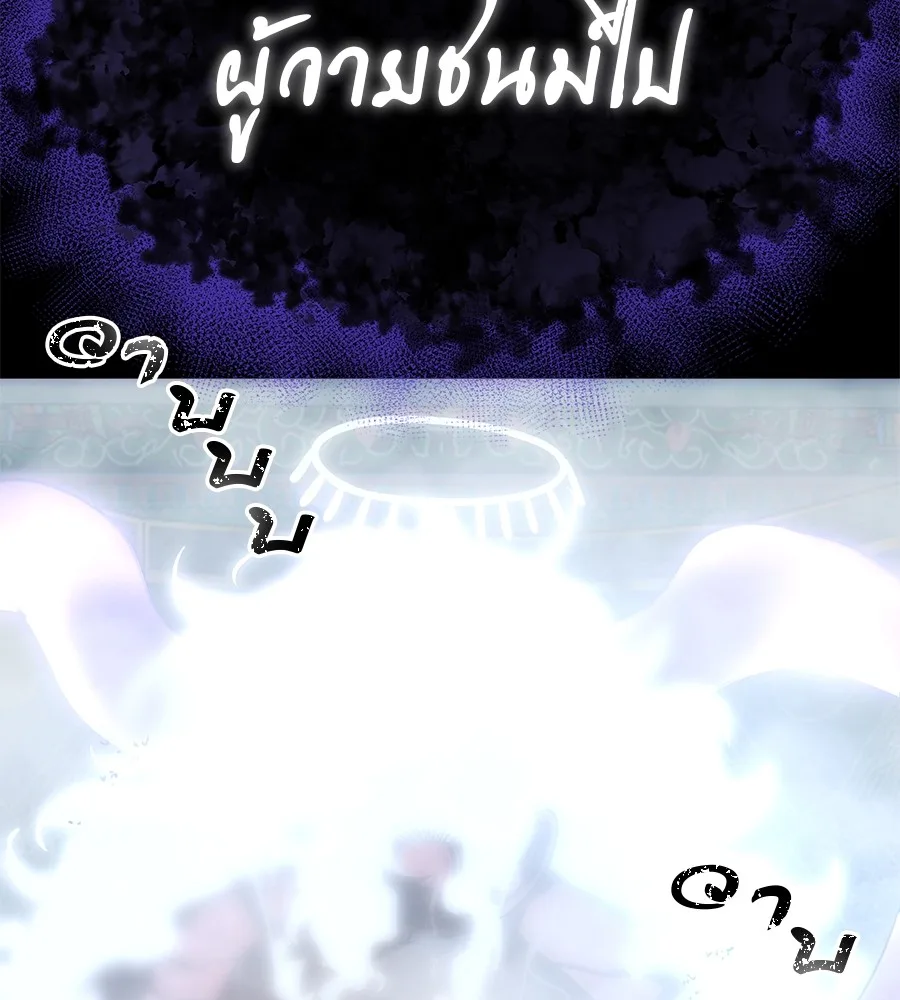 Reincarnation Path of The Underworld King ยอมรา ผู้พิพากษาจากนรก ตอนที่ 13 หน้า 198