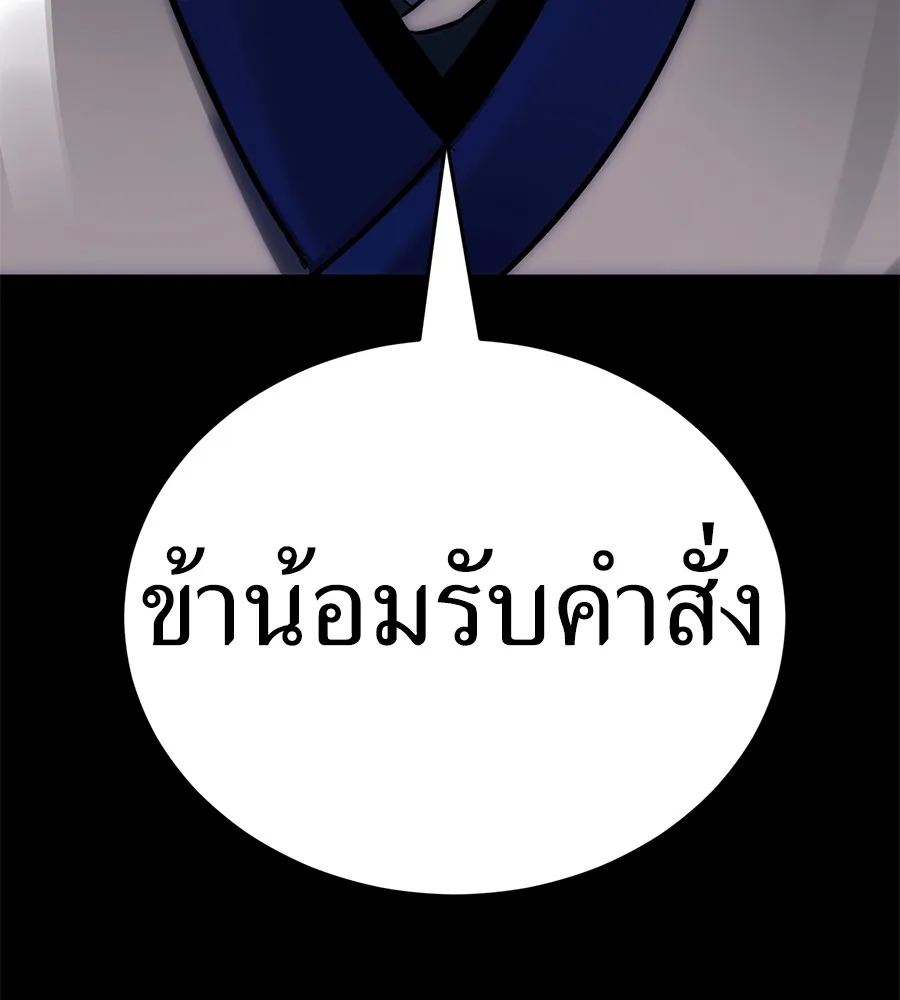Reincarnation Path of The Underworld King ยอมรา ผู้พิพากษาจากนรก ตอนที่ 13 หน้า 209