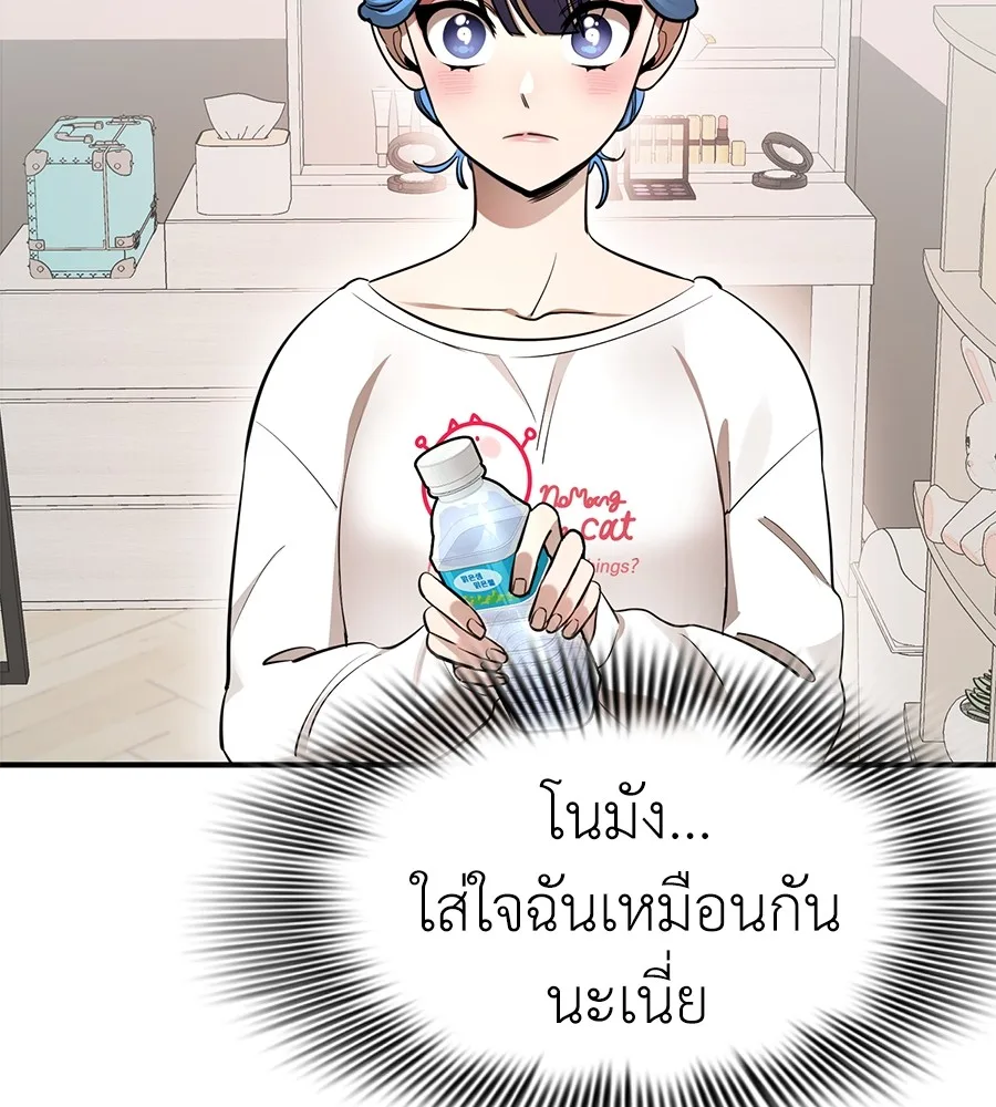 Reincarnation Path of The Underworld King ยอมรา ผู้พิพากษาจากนรก ตอนที่ 13 หน้า 21