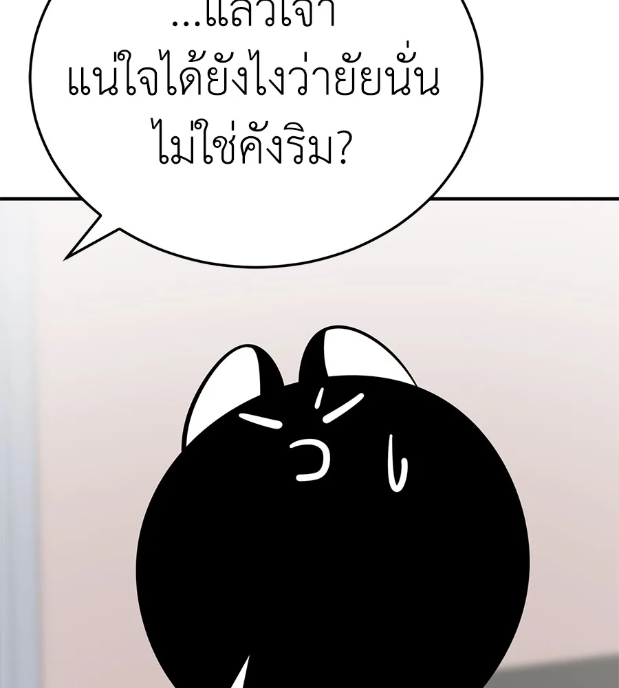 Reincarnation Path of The Underworld King ยอมรา ผู้พิพากษาจากนรก ตอนที่ 13 หน้า 24