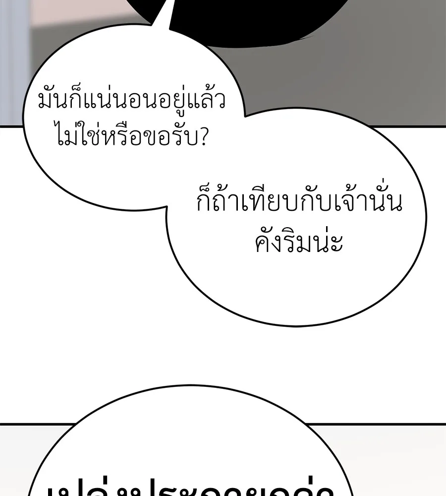 Reincarnation Path of The Underworld King ยอมรา ผู้พิพากษาจากนรก ตอนที่ 13 หน้า 25