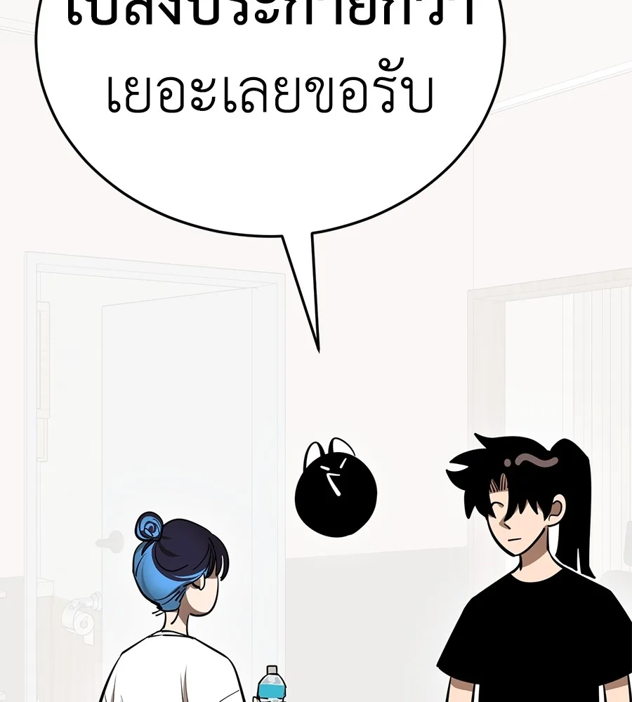 Reincarnation Path of The Underworld King ยอมรา ผู้พิพากษาจากนรก ตอนที่ 13 หน้า 26