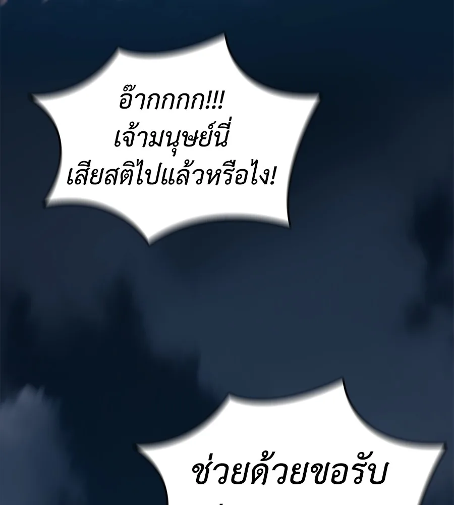 Reincarnation Path of The Underworld King ยอมรา ผู้พิพากษาจากนรก ตอนที่ 13 หน้า 30