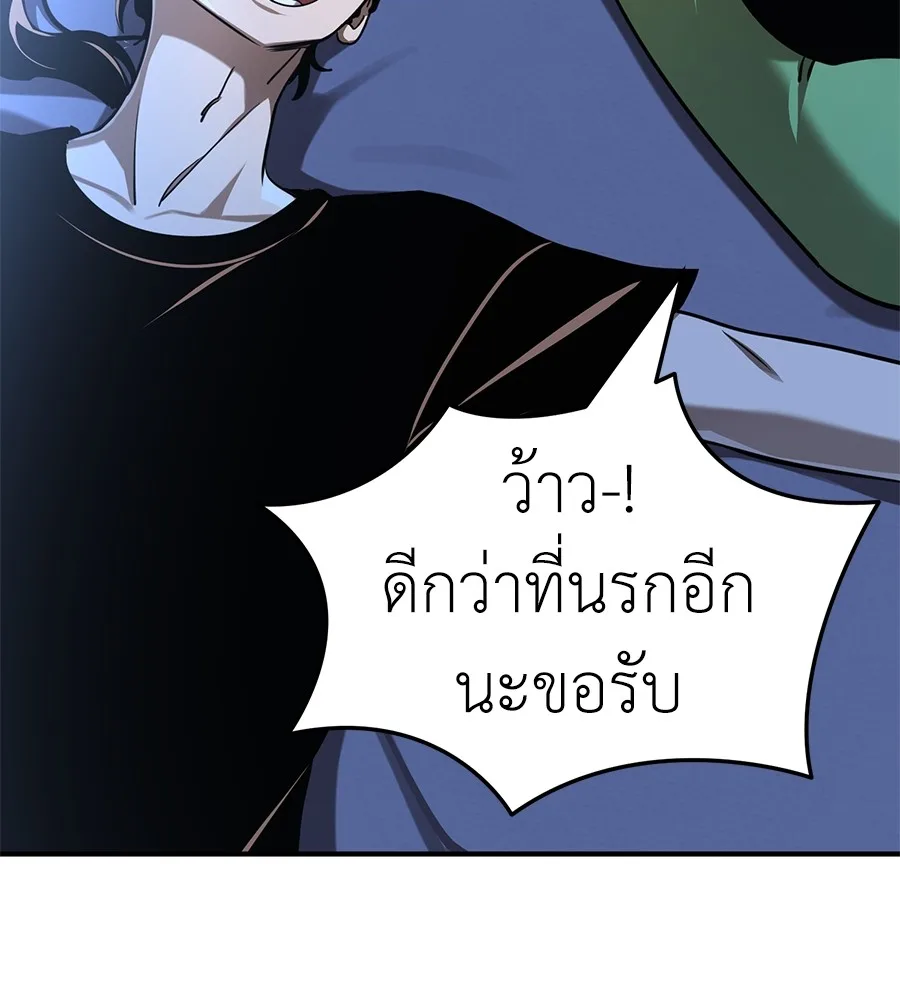 Reincarnation Path of The Underworld King ยอมรา ผู้พิพากษาจากนรก ตอนที่ 13 หน้า 43