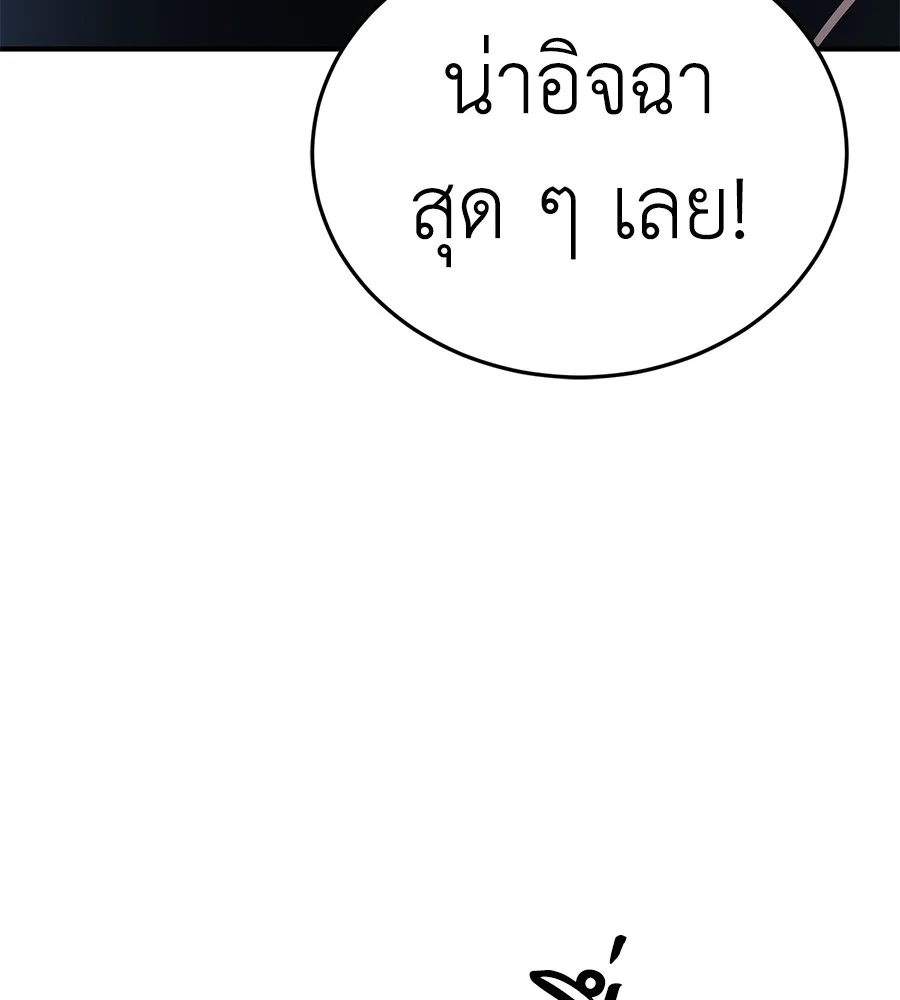 Reincarnation Path of The Underworld King ยอมรา ผู้พิพากษาจากนรก ตอนที่ 13 หน้า 46
