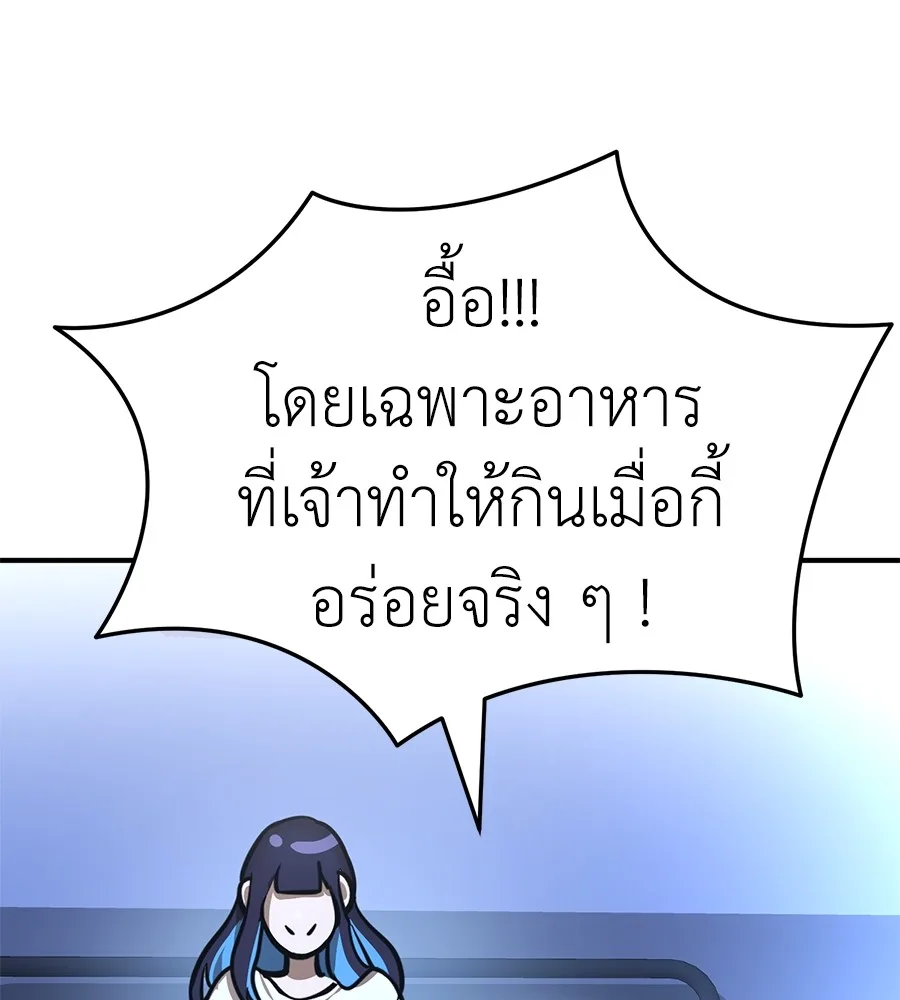 Reincarnation Path of The Underworld King ยอมรา ผู้พิพากษาจากนรก ตอนที่ 13 หน้า 49