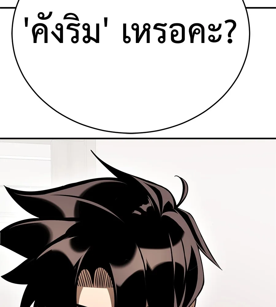 Reincarnation Path of The Underworld King ยอมรา ผู้พิพากษาจากนรก ตอนที่ 13 หน้า 5