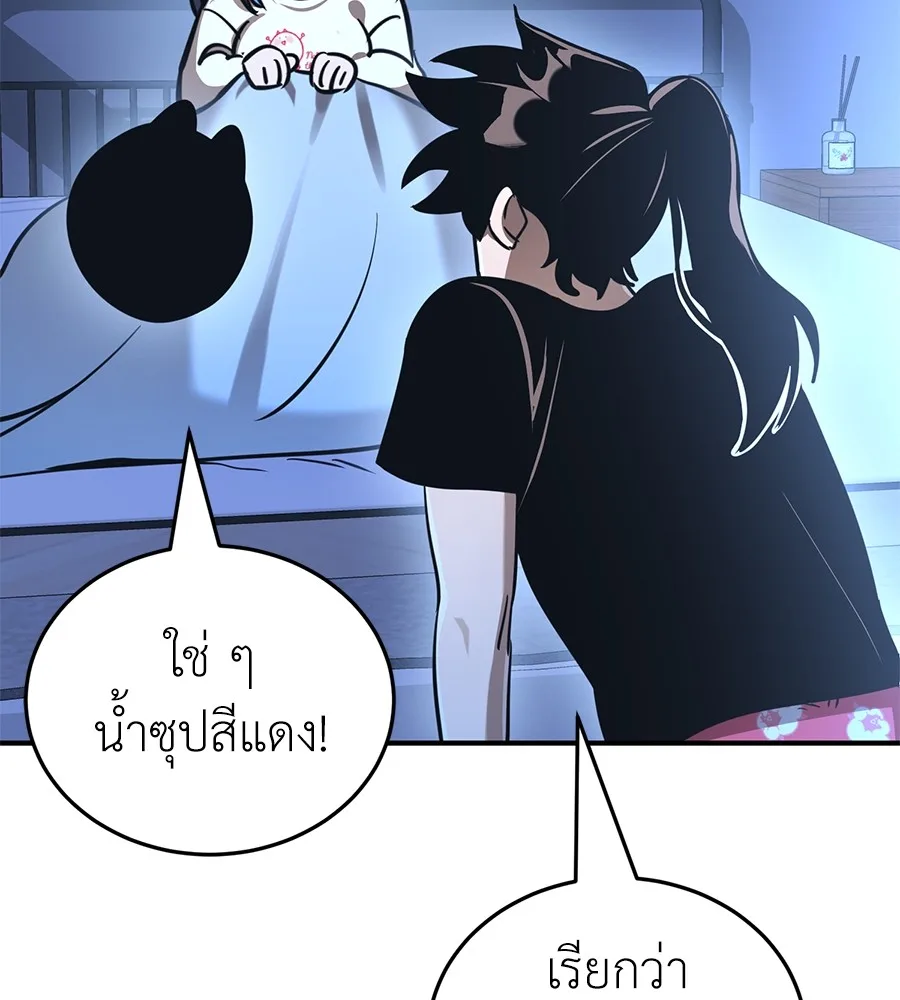 Reincarnation Path of The Underworld King ยอมรา ผู้พิพากษาจากนรก ตอนที่ 13 หน้า 50