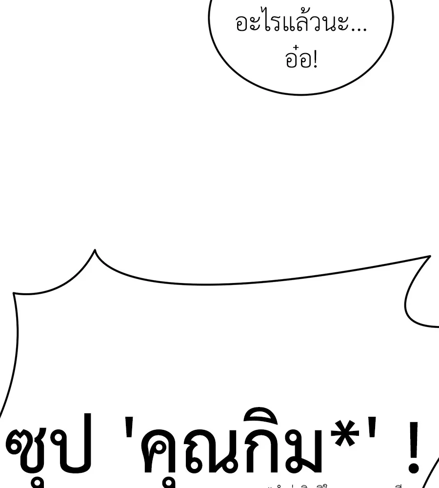 Reincarnation Path of The Underworld King ยอมรา ผู้พิพากษาจากนรก ตอนที่ 13 หน้า 51